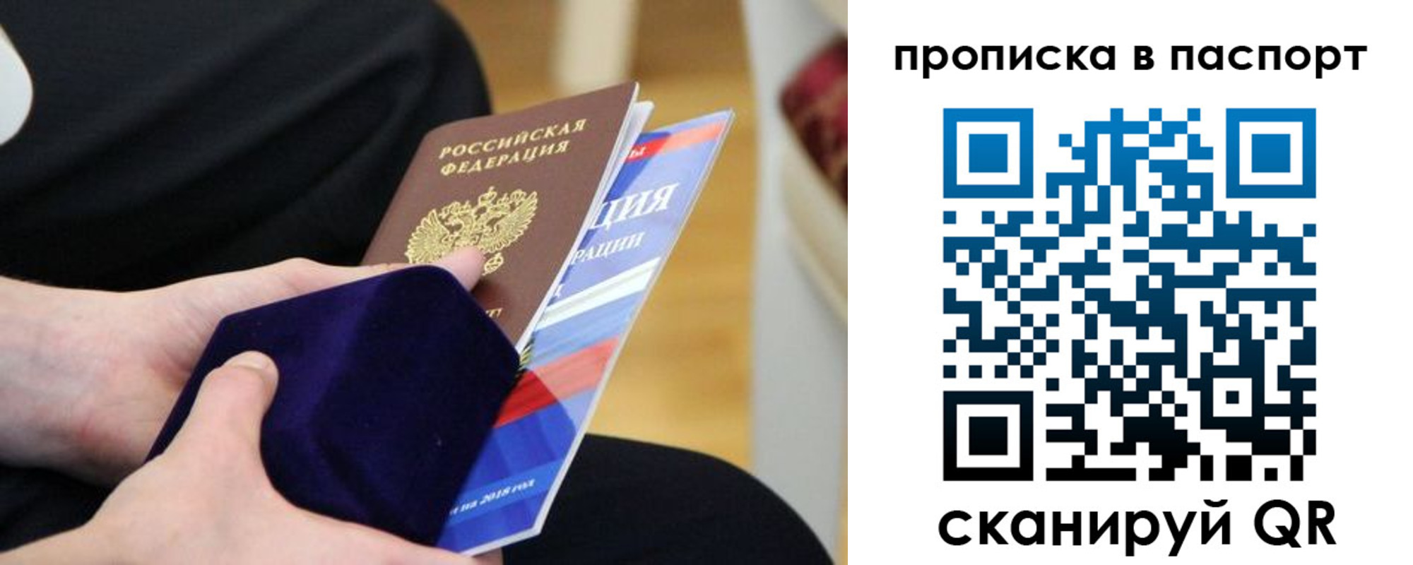 регистрация в Опочке