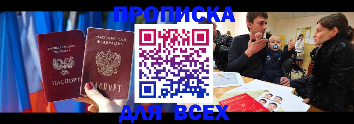 временная регистрация в квартире в Опочке