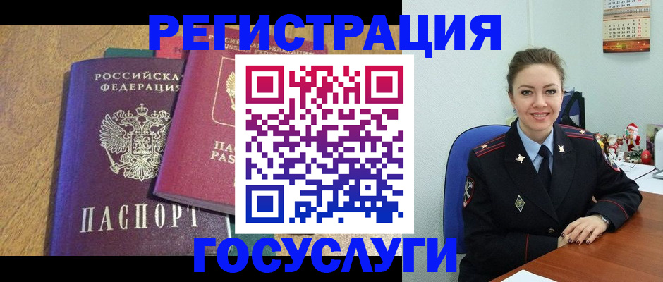 временная регистрация гарантия в Опочке