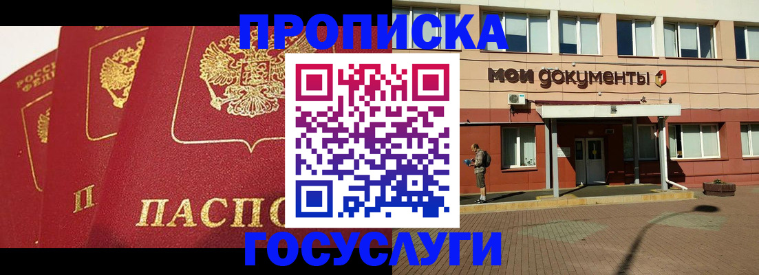 регистрация в Опочке