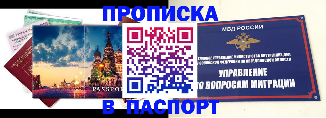 временная регистрация собственник в Опочке
